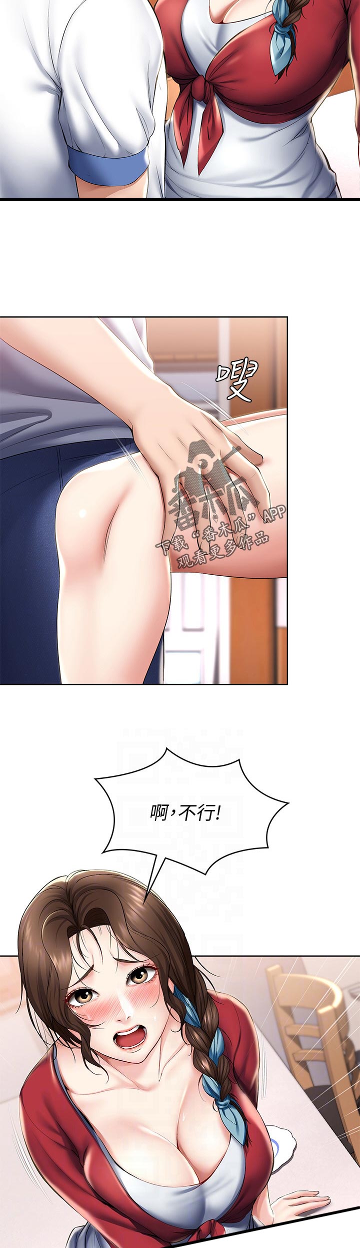 好友之家漫画,第78章：不能这样1图