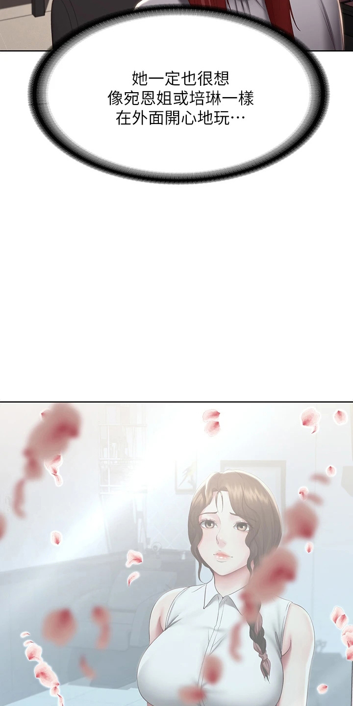 好友之家漫画,第161章：约见2图