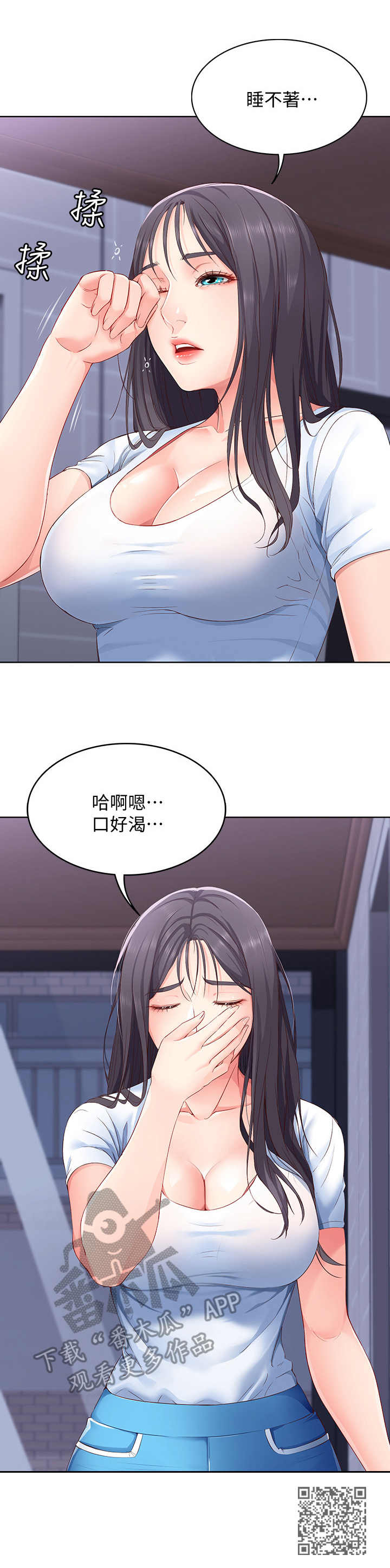 好友之家漫画,第14章：梦1图