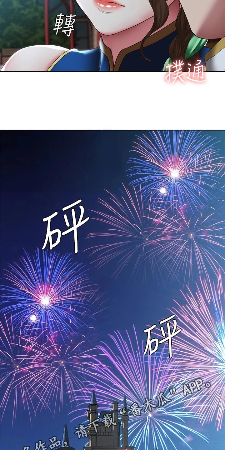 好友之家漫画,第175章：游玩2图