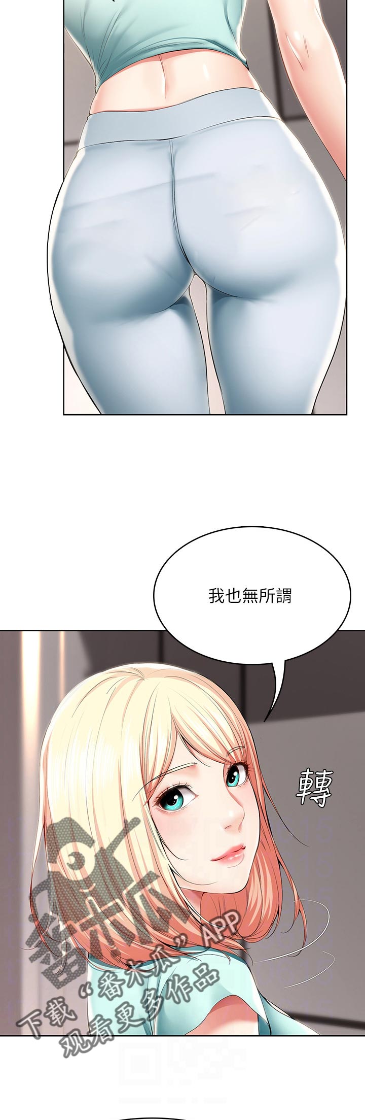 好友之家漫画,第60章：出来吃饭1图