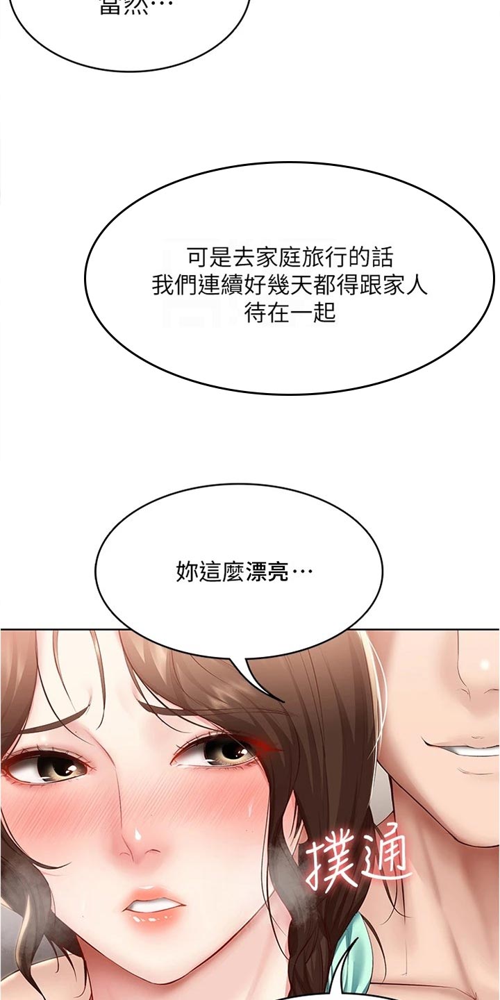 好友之家漫画,第133章：哥哥5图
