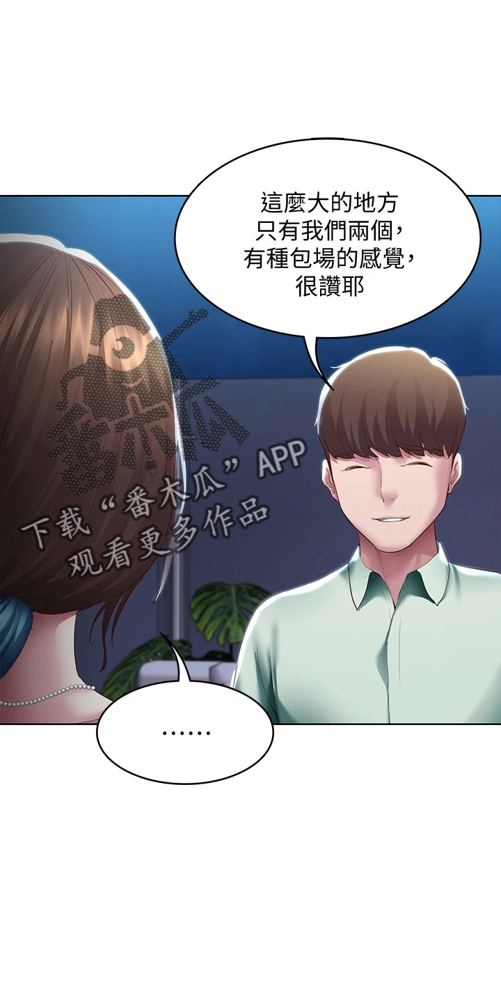 好友之家漫画,第162章：谢谢你4图