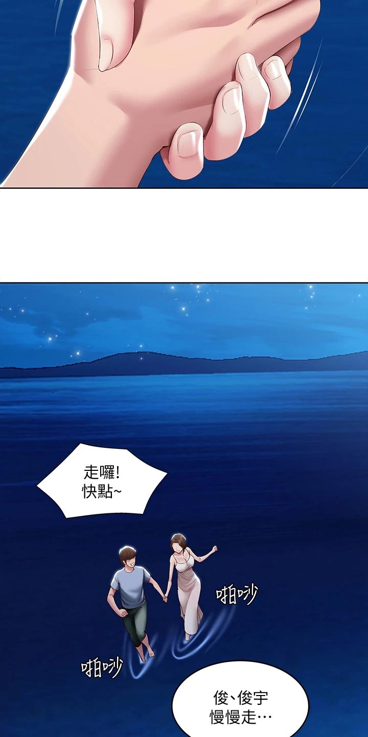 好友之家漫画,第152章：儿时的礼物3图