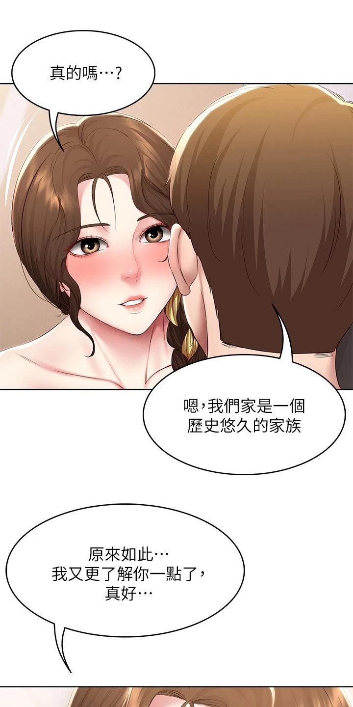 好友之家漫画,第191章：堂堂正正4图