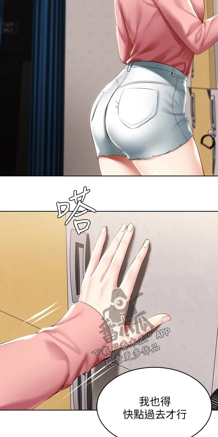 好友之家漫画,第118章：提醒2图