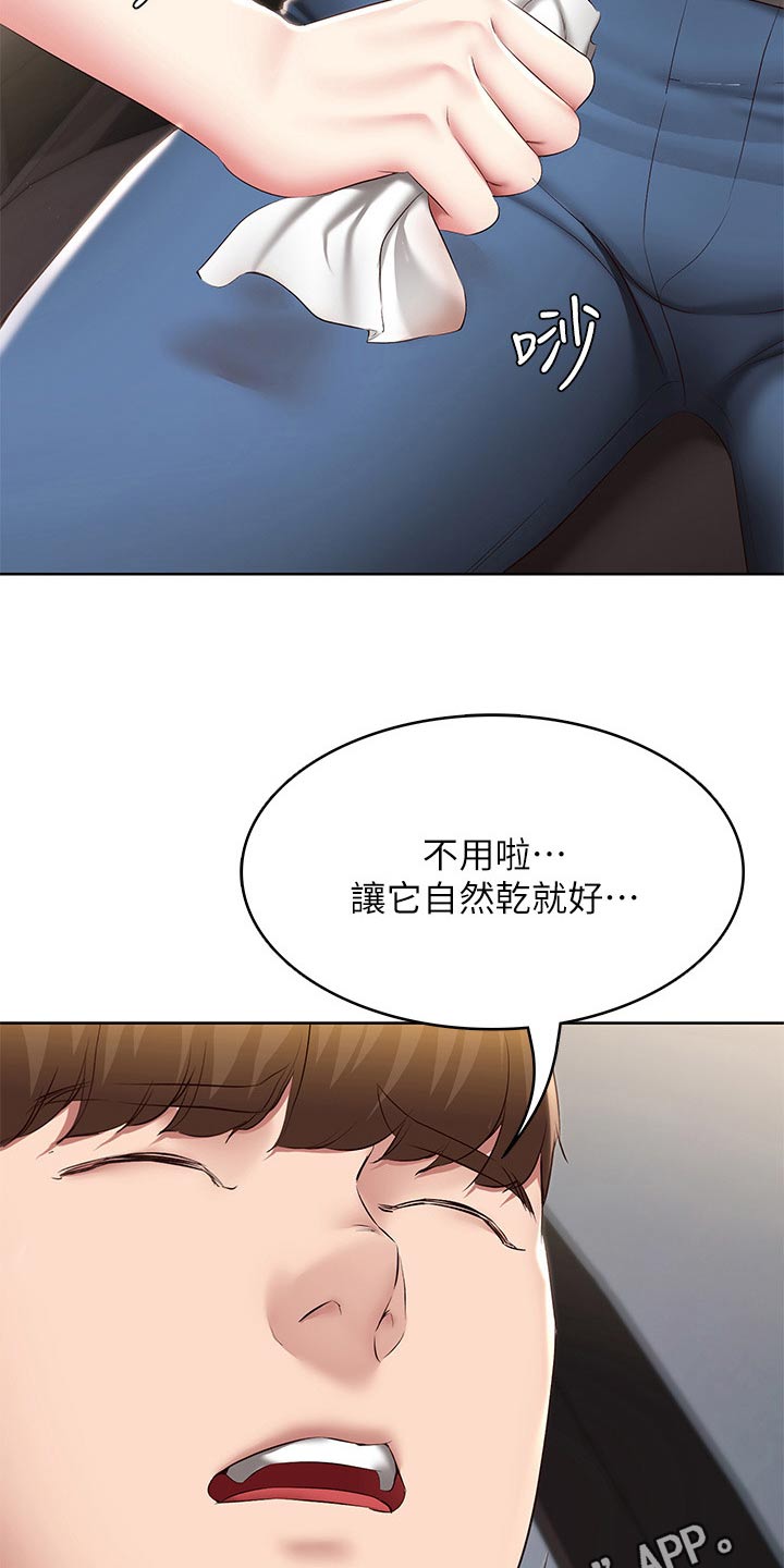 好友之家漫画,第193章：兜风5图