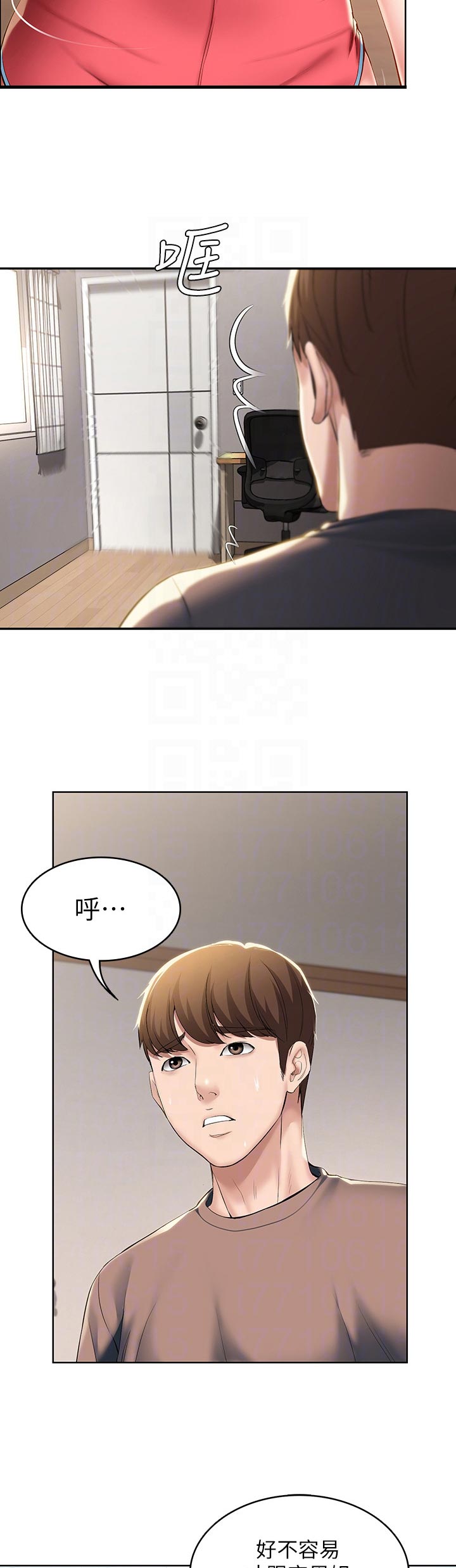 好友之家漫画,第62章：避难5图