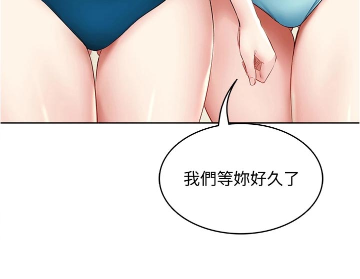 好友之家漫画,第135章：拿错的泳衣2图