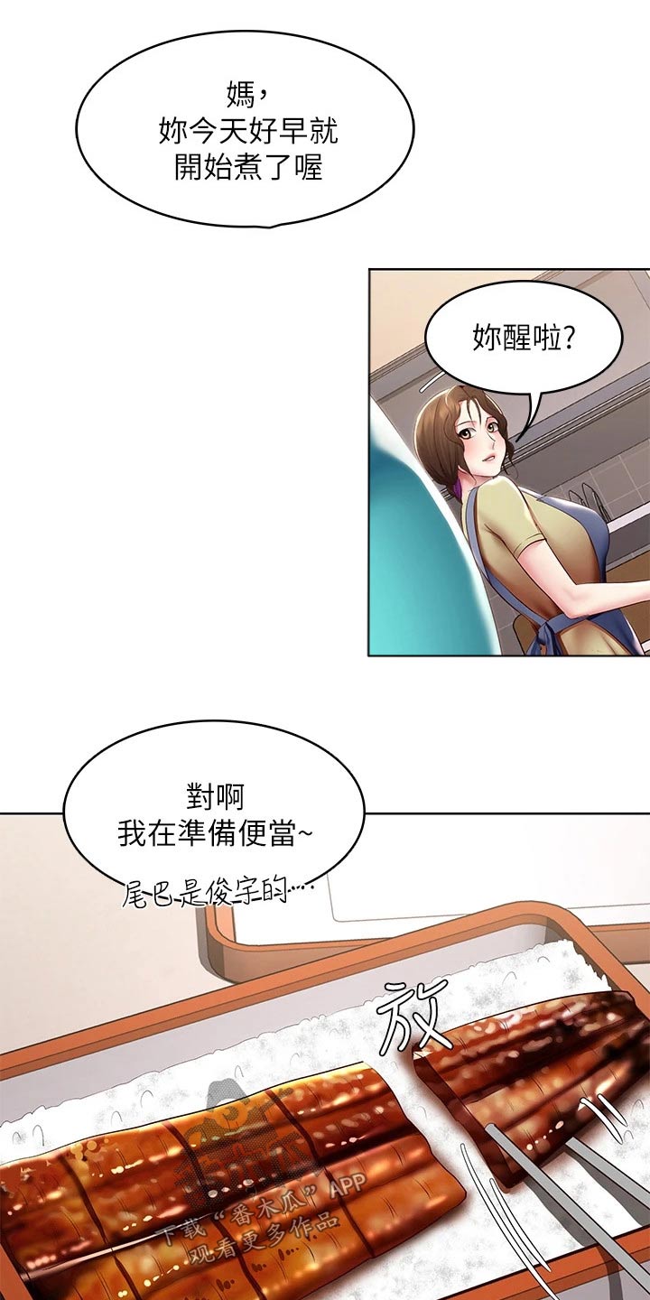 好友之家漫画,第181章：寻找3图