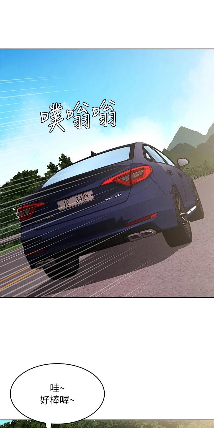好友之家漫画,第193章：兜风5图