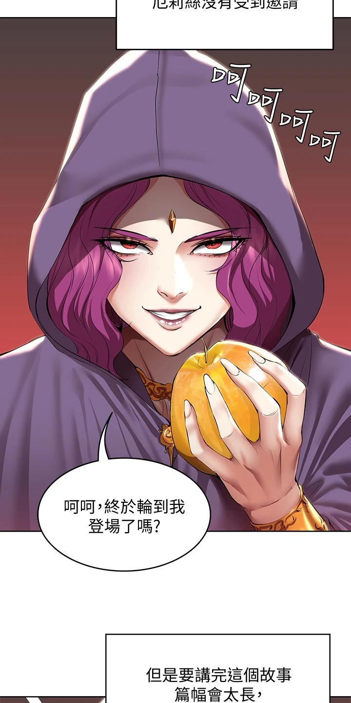 好友之家漫画,第149章：女神的竞争3图