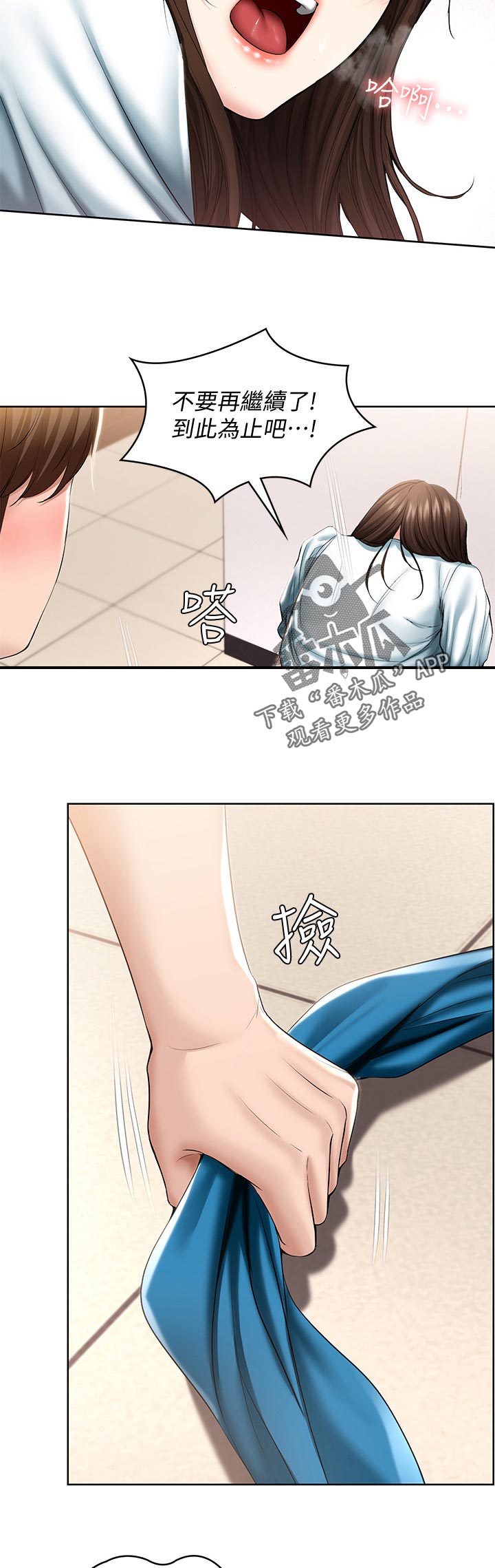 好友之家漫画,第91章：原谅你一次4图