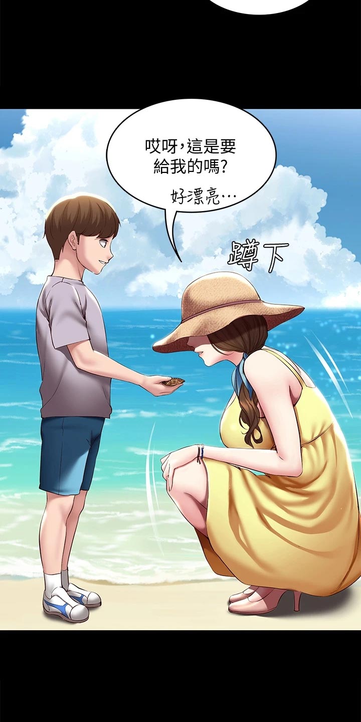 好友之家漫画,第152章：儿时的礼物3图