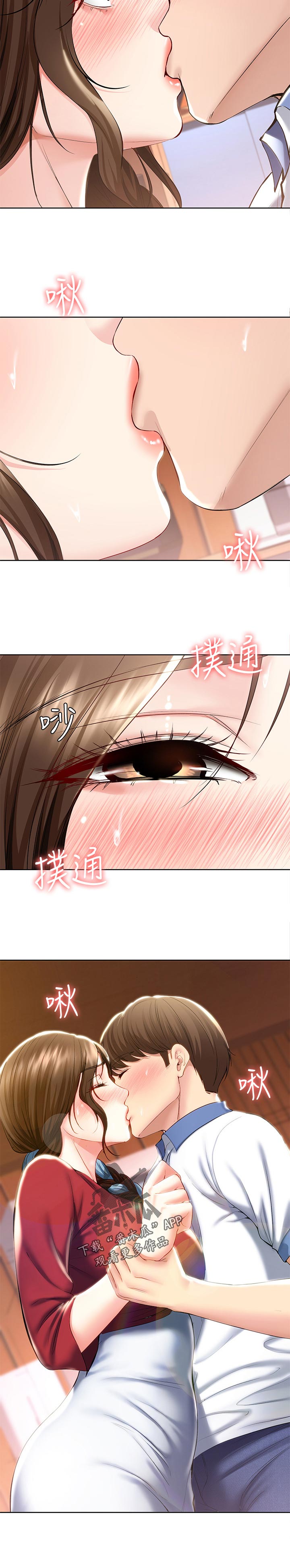 好友之家漫画,第83章：朋友的妈妈1图