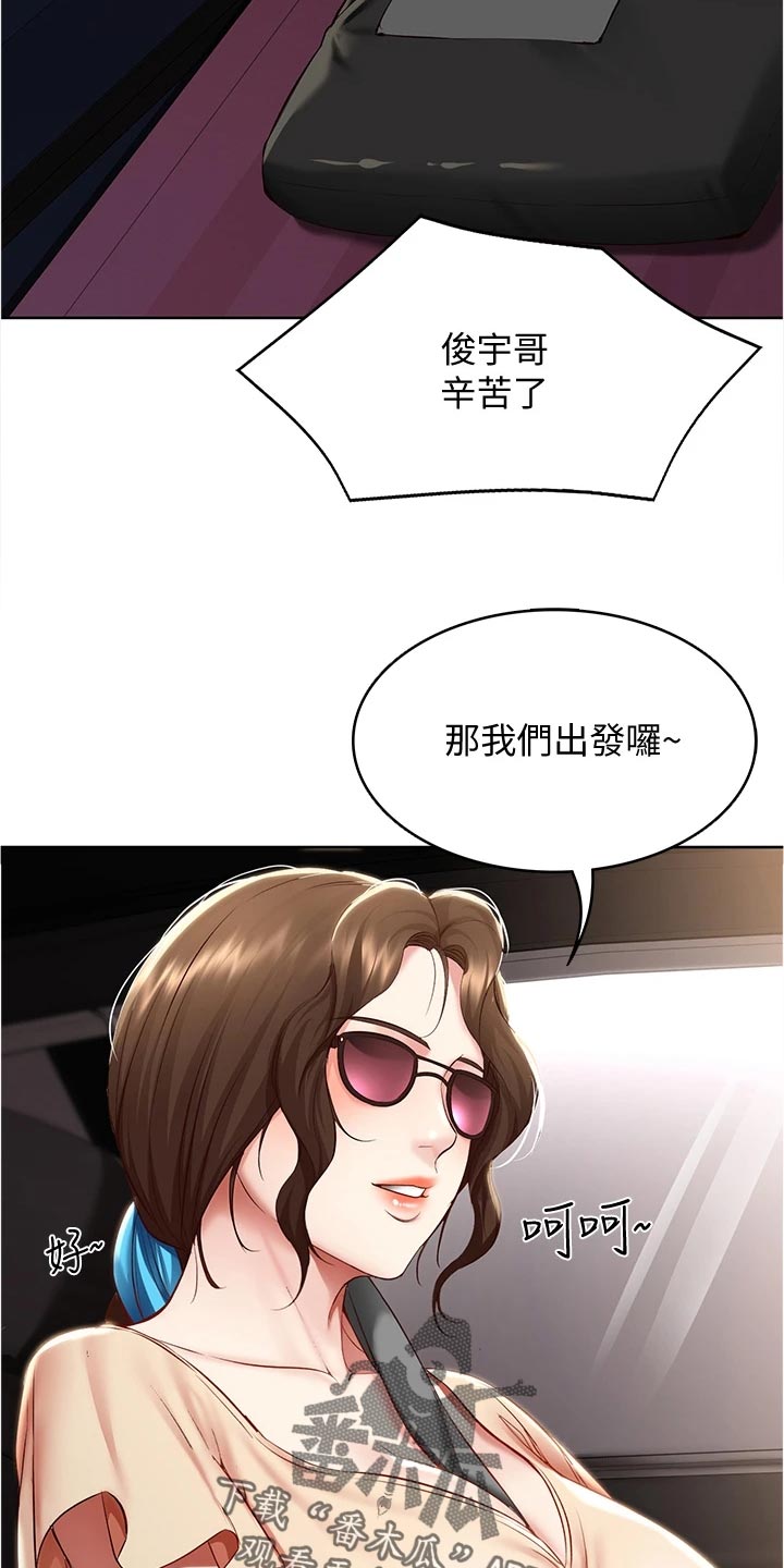 好友之家漫画,第134章：海边旅行2图