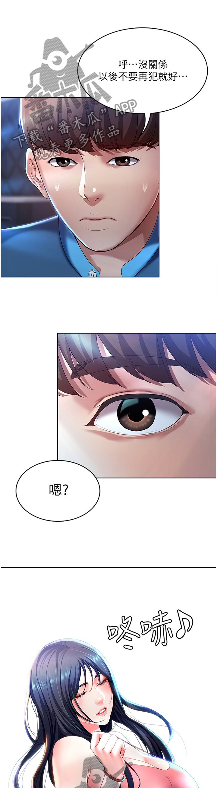 好友之家漫画,第46章：狩猎3图
