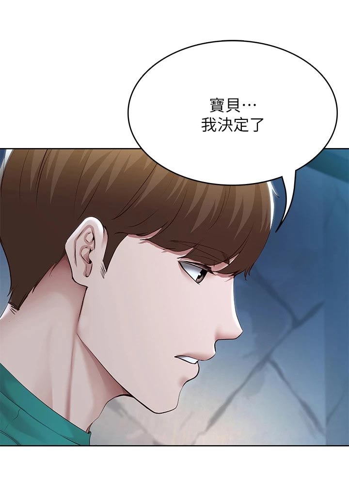 好友之家漫画,第200章：决定2图
