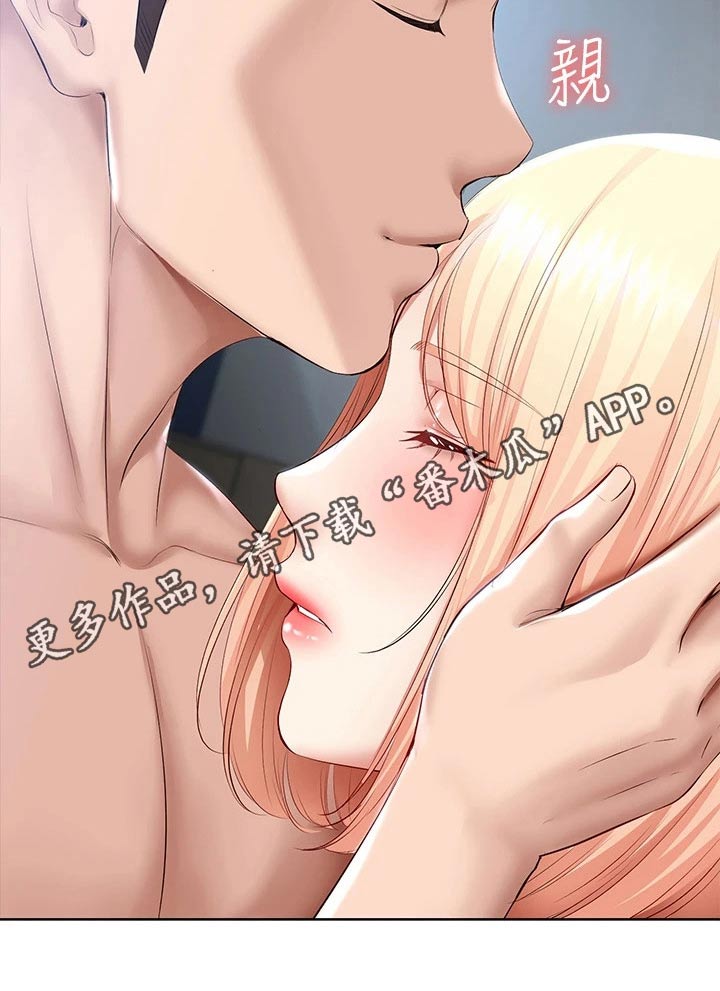 好友之家漫画,第117章：喜欢你3图