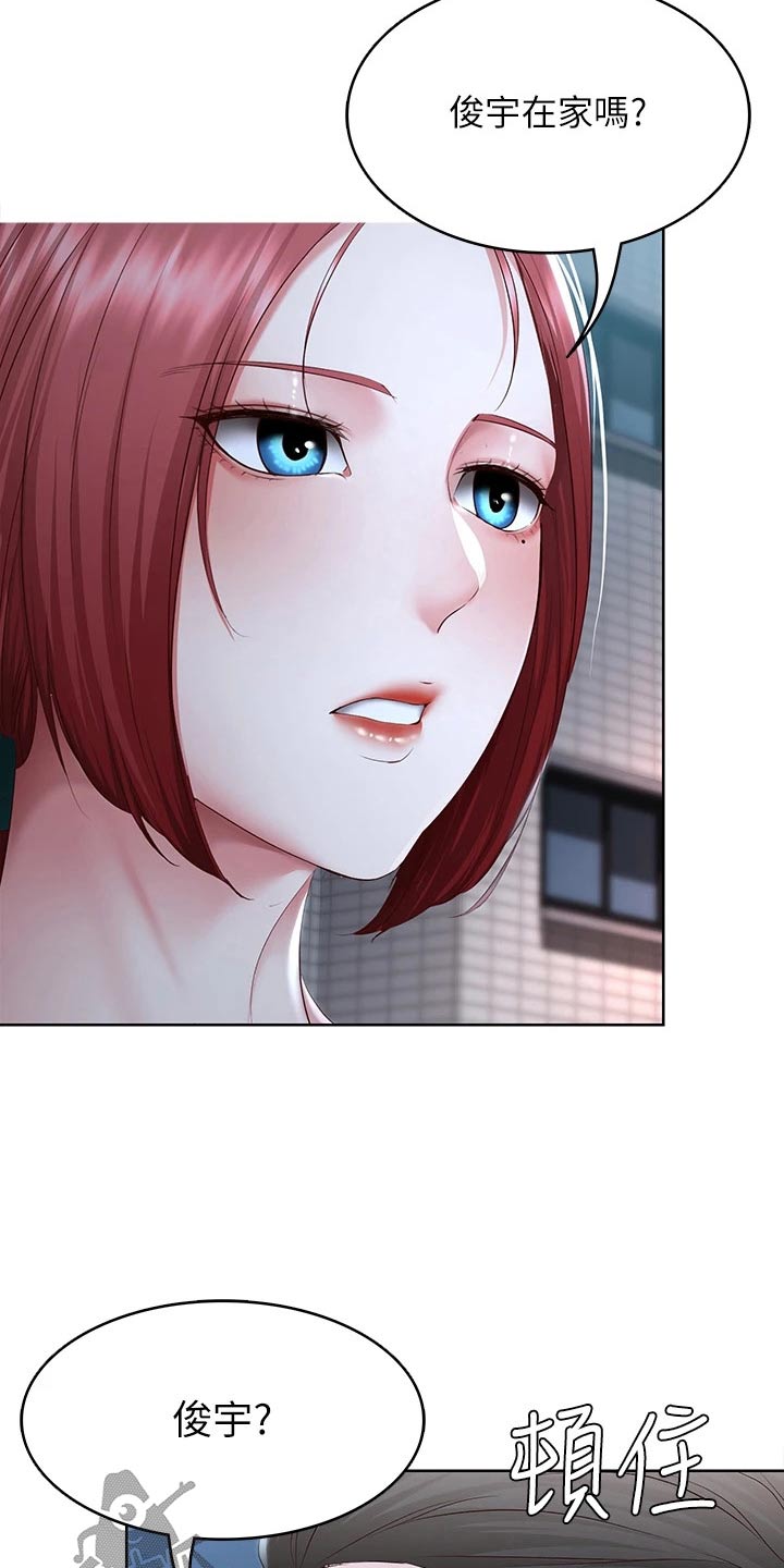 好友之家漫画,第195章：哪里见过3图