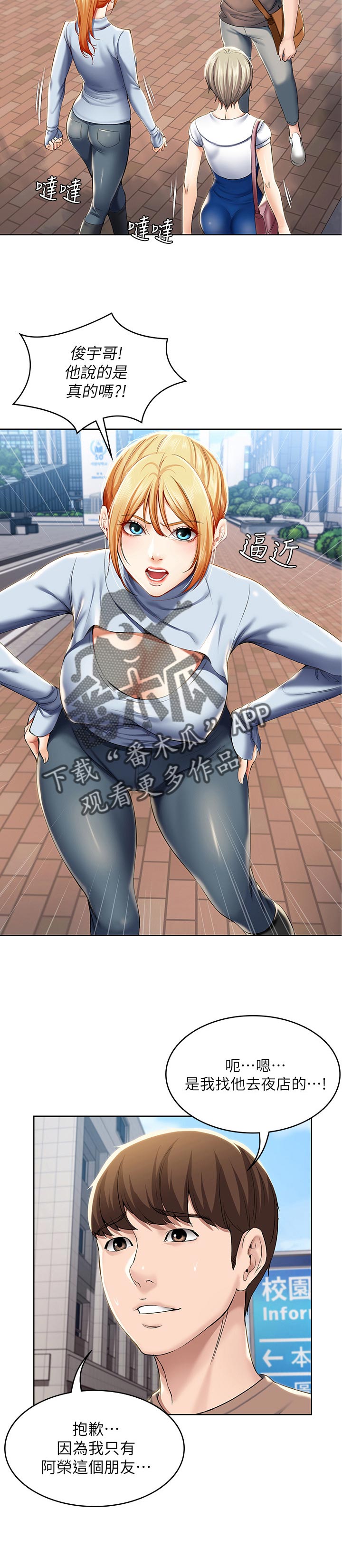 好友之家漫画,第63章：跟我来1图