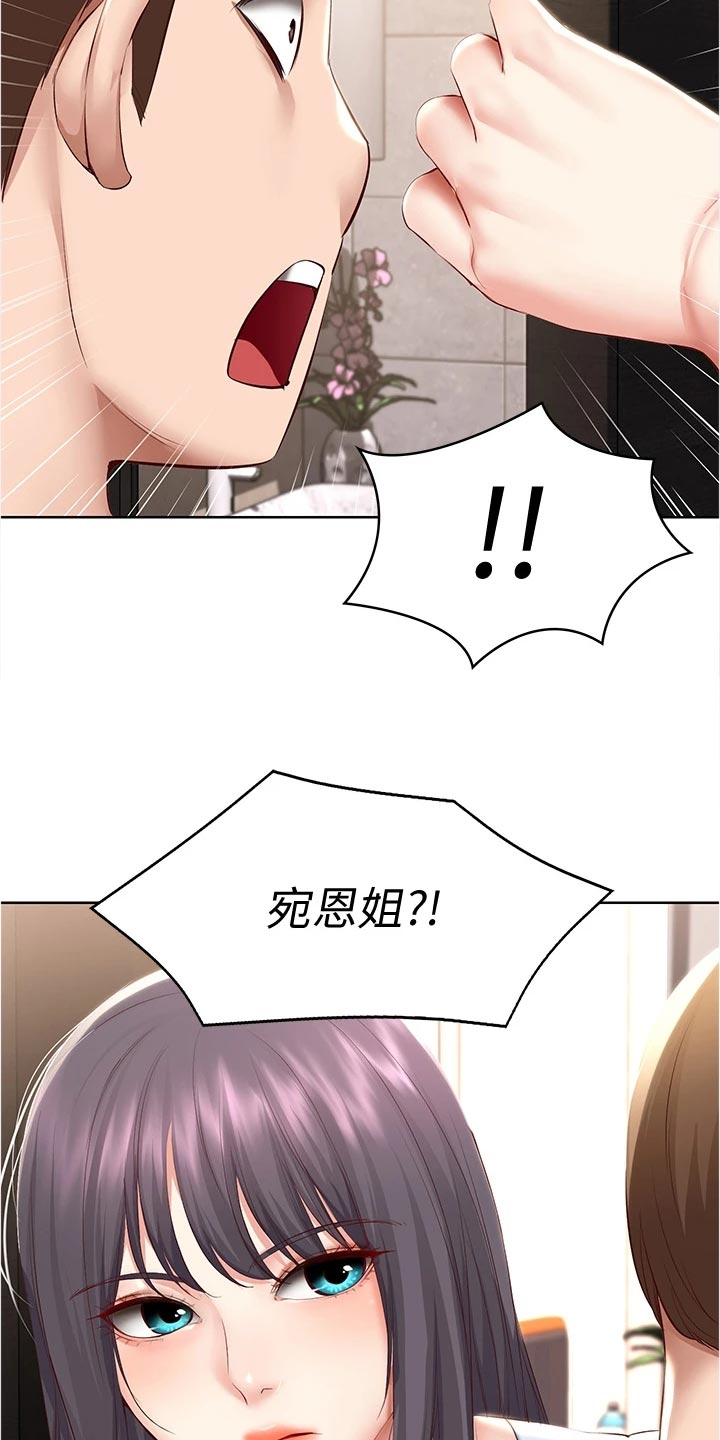 好友之家漫画,第140章：酒店活动5图