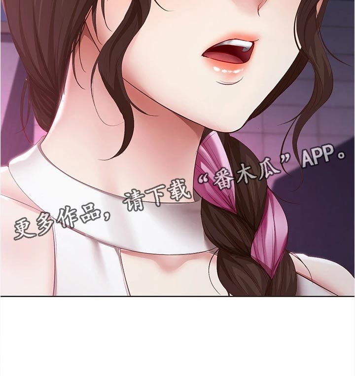 好友之家漫画,第142章：邀请4图