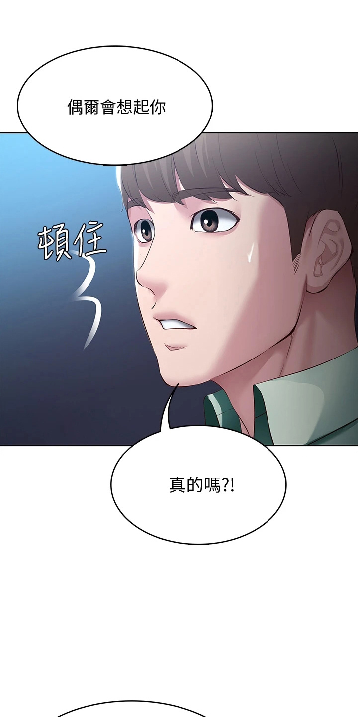 好友之家漫画,第162章：谢谢你1图