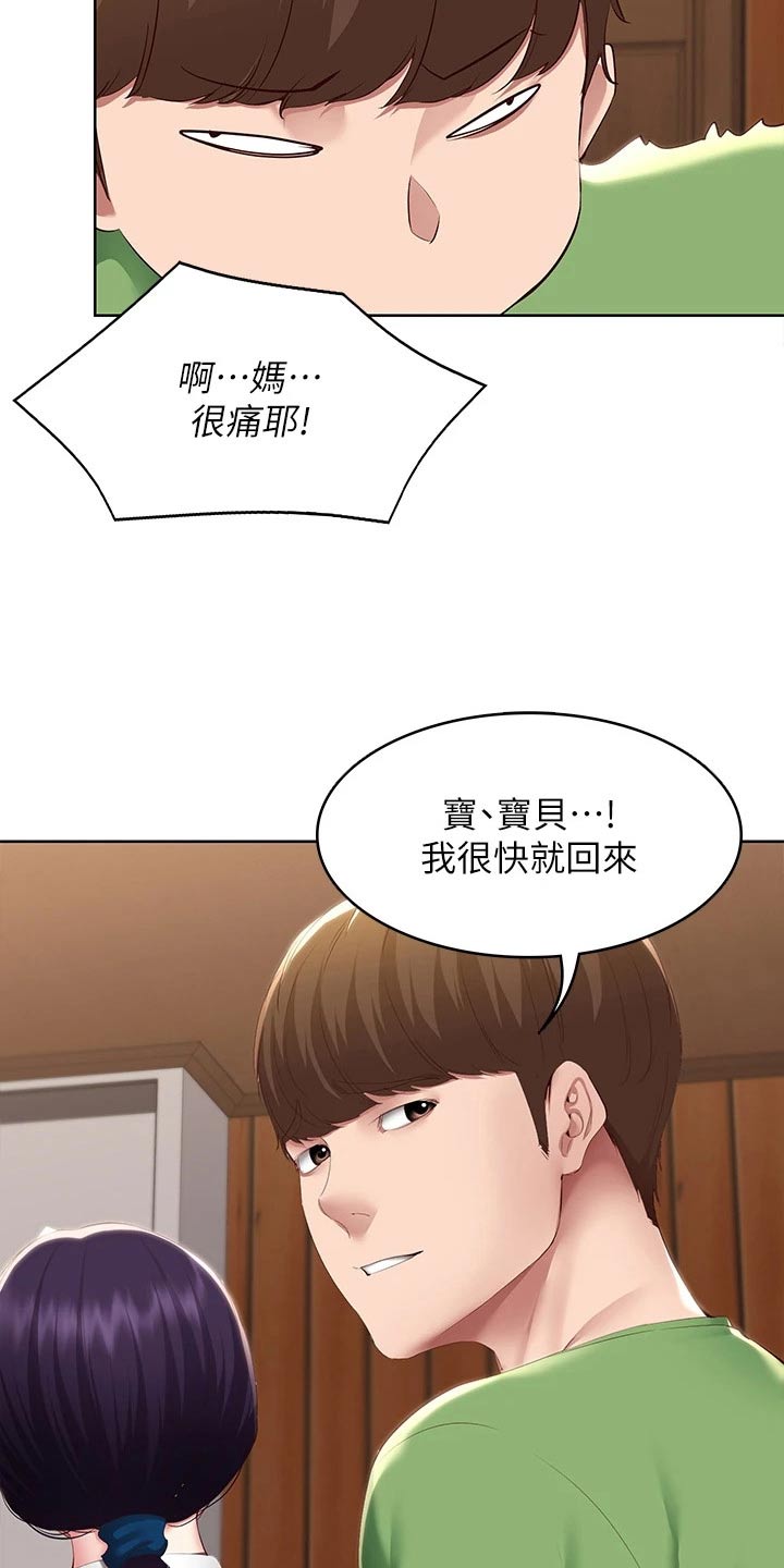 好友之家漫画,第205章：当兵5图