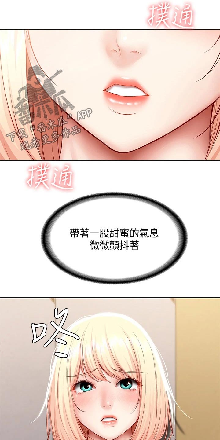 好友之家漫画,第121章：喜欢你4图