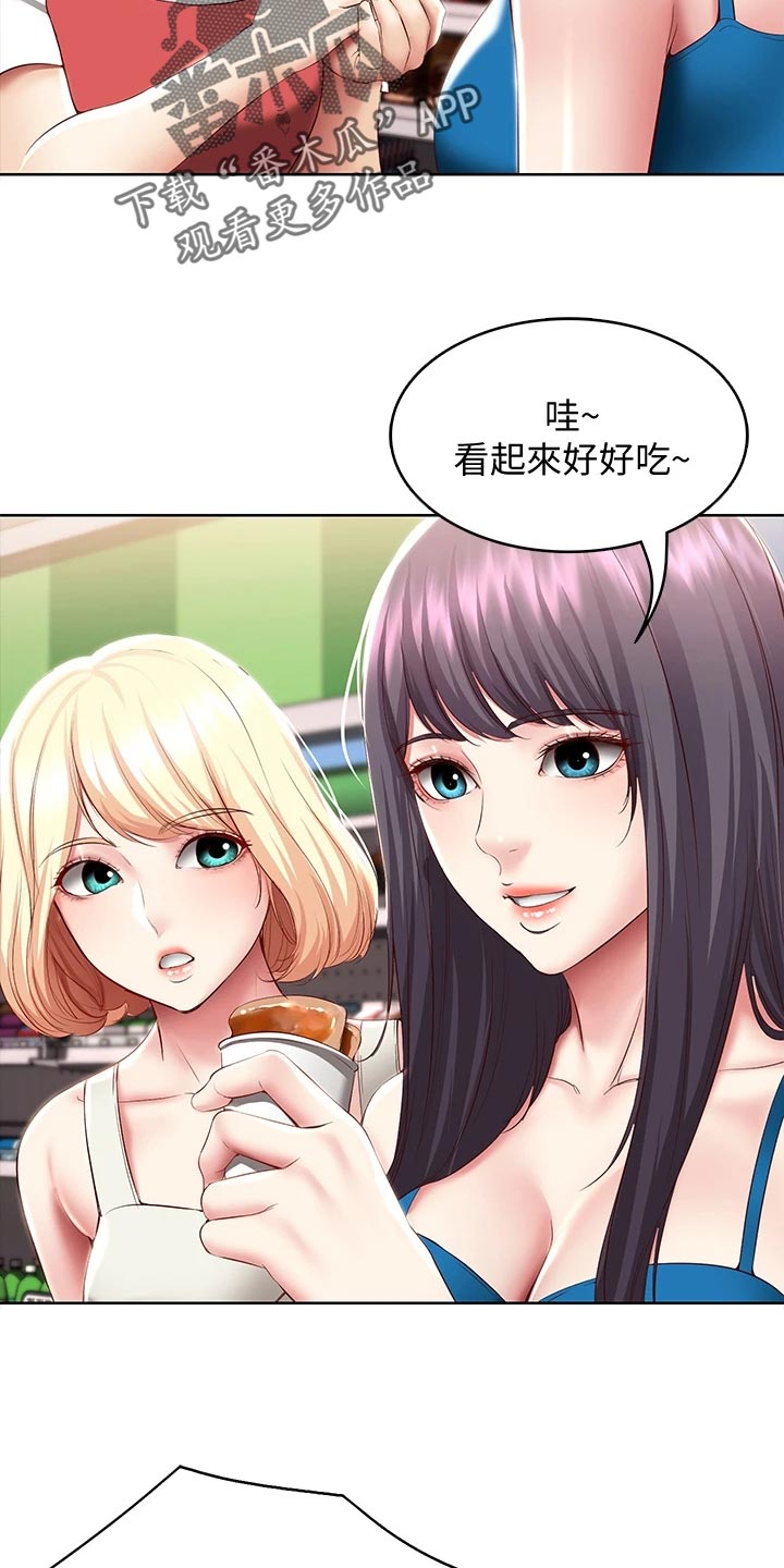 好友之家漫画,第160章：冷冰冰5图