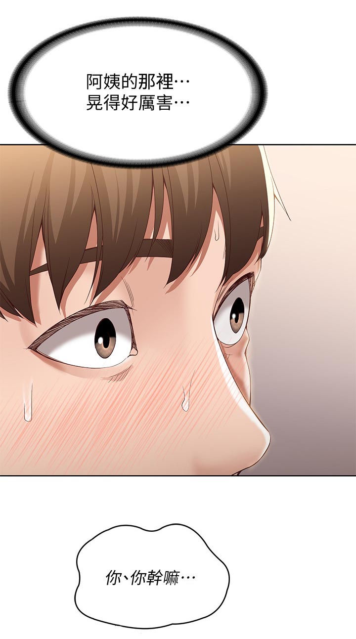 好友之家漫画,第30章：妥协3图