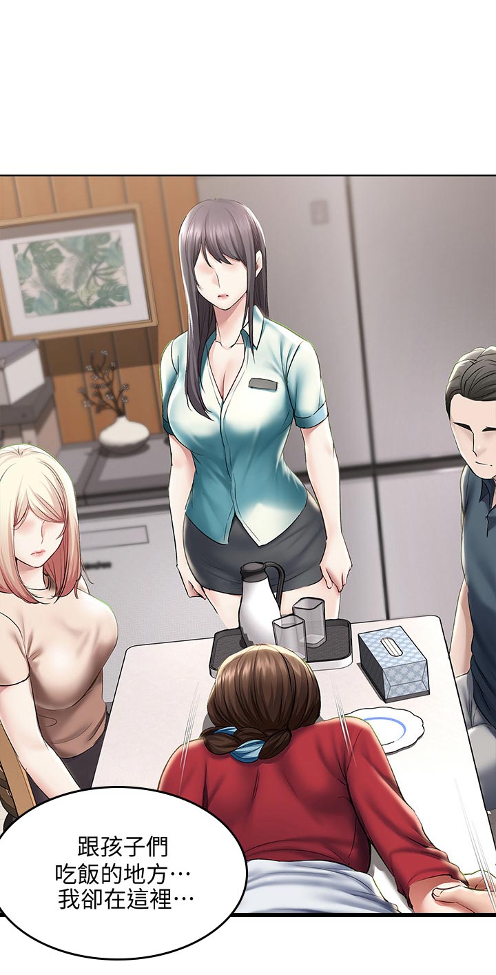 好友之家漫画,第79章：吃饭的地方1图