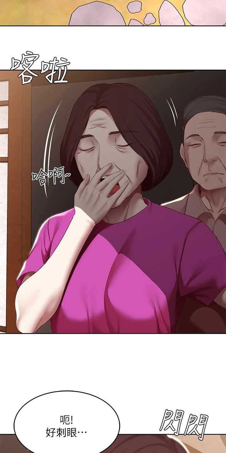 好友之家漫画,第198章：我们的爱情4图