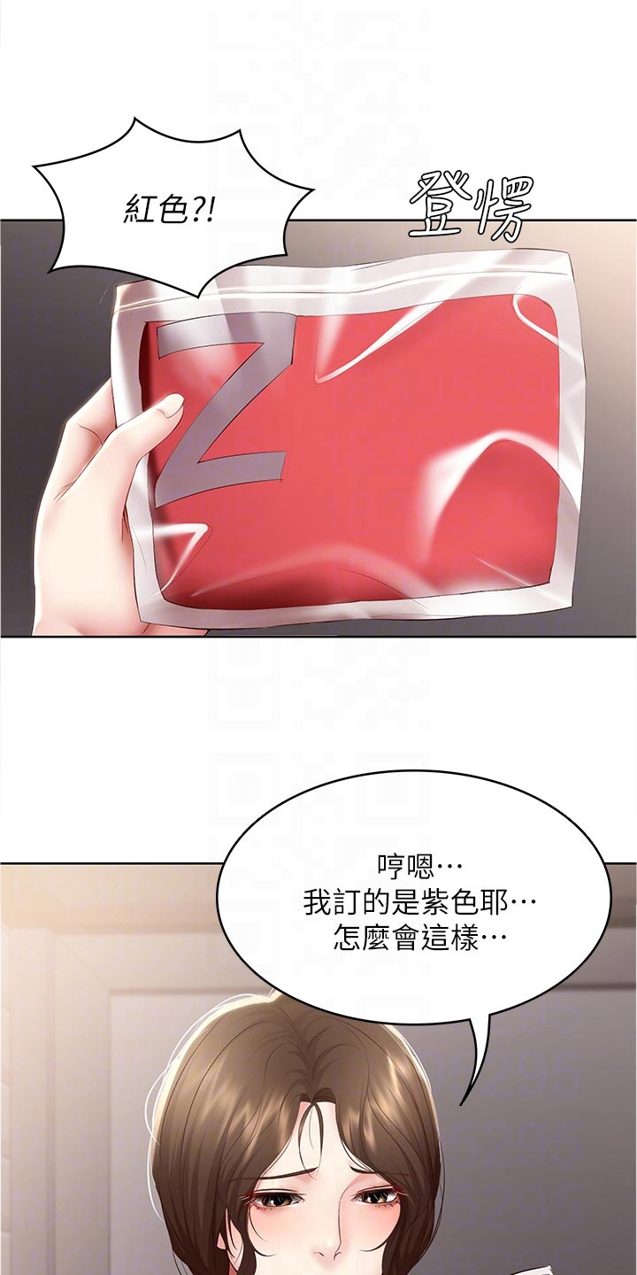 好友之家漫画,第135章：拿错的泳衣4图
