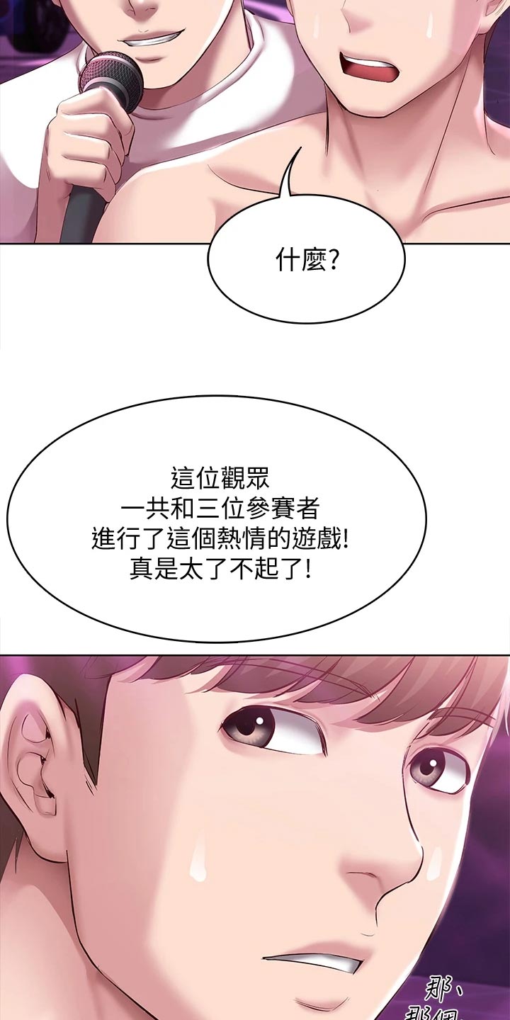 好友之家漫画,第148章：金苹果4图