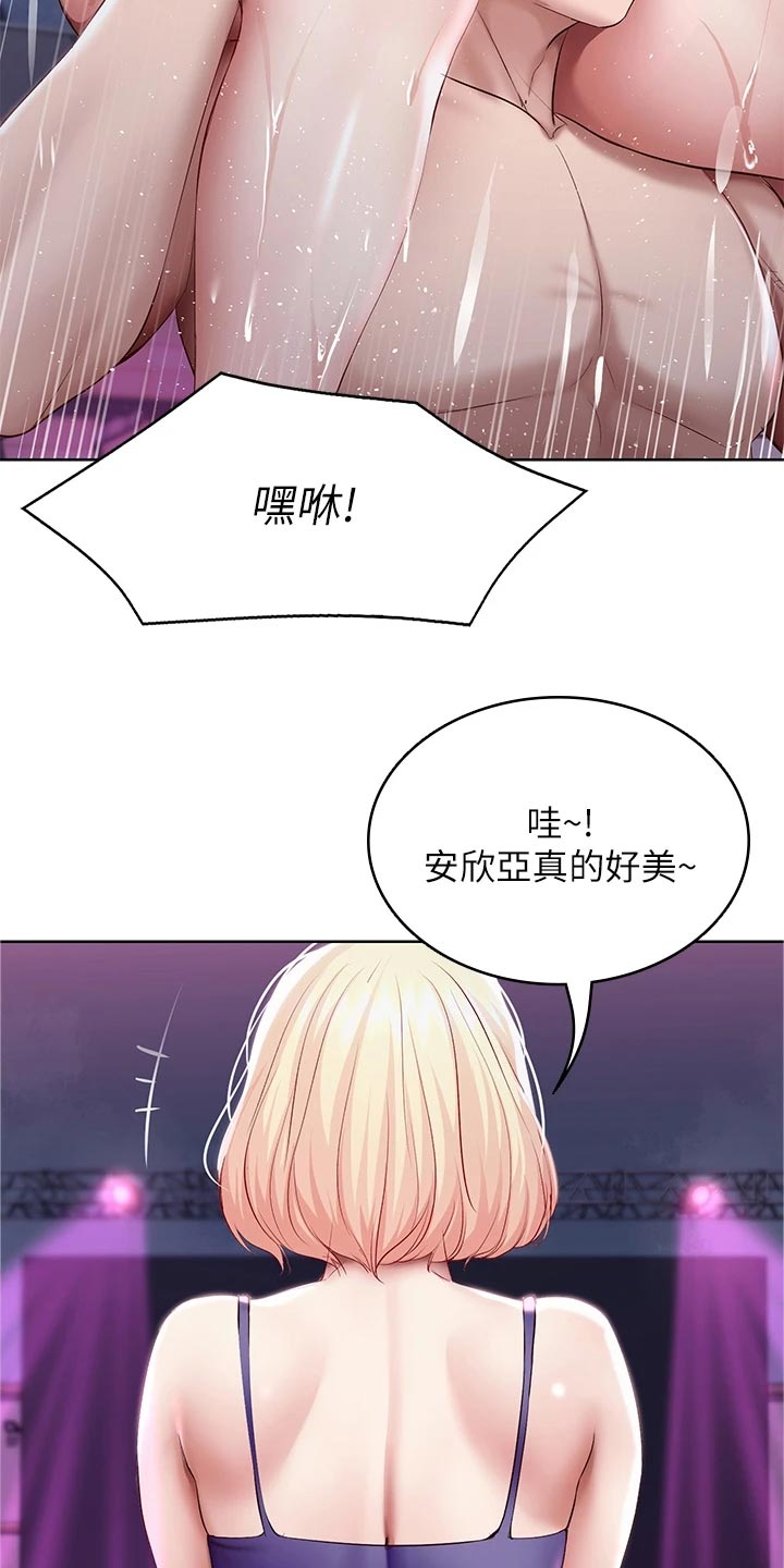 好友之家漫画,第143章：演出5图