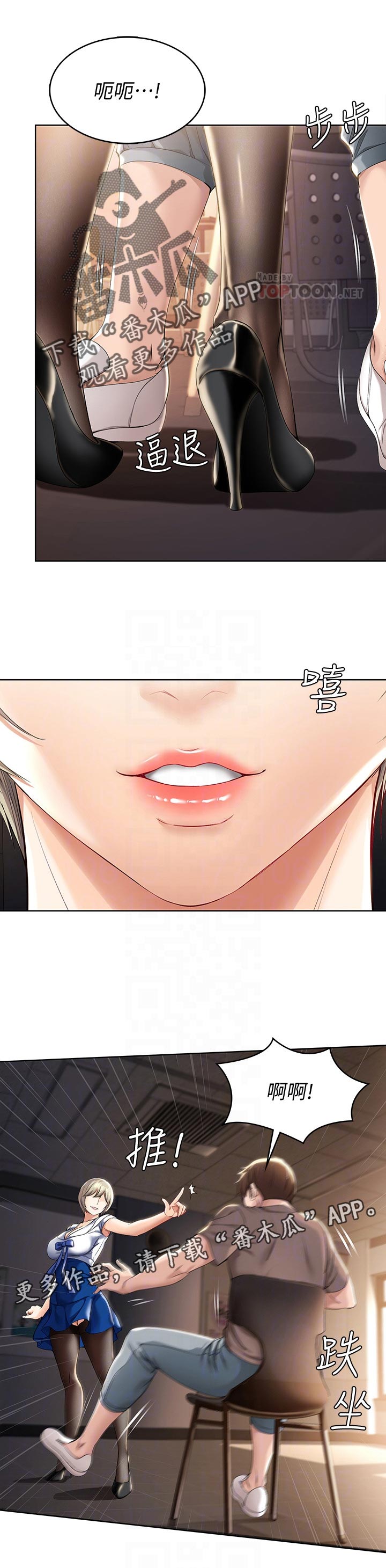 好友之家漫画,第64章：不用担心2图