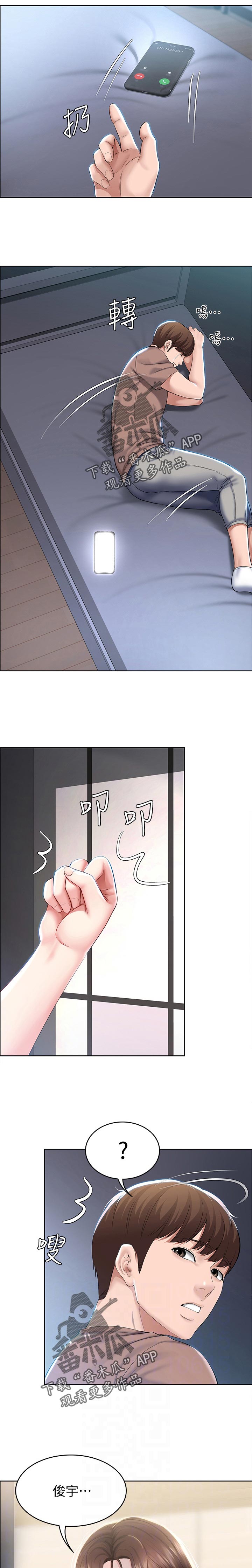 好友之家漫画,第74章：丢人2图