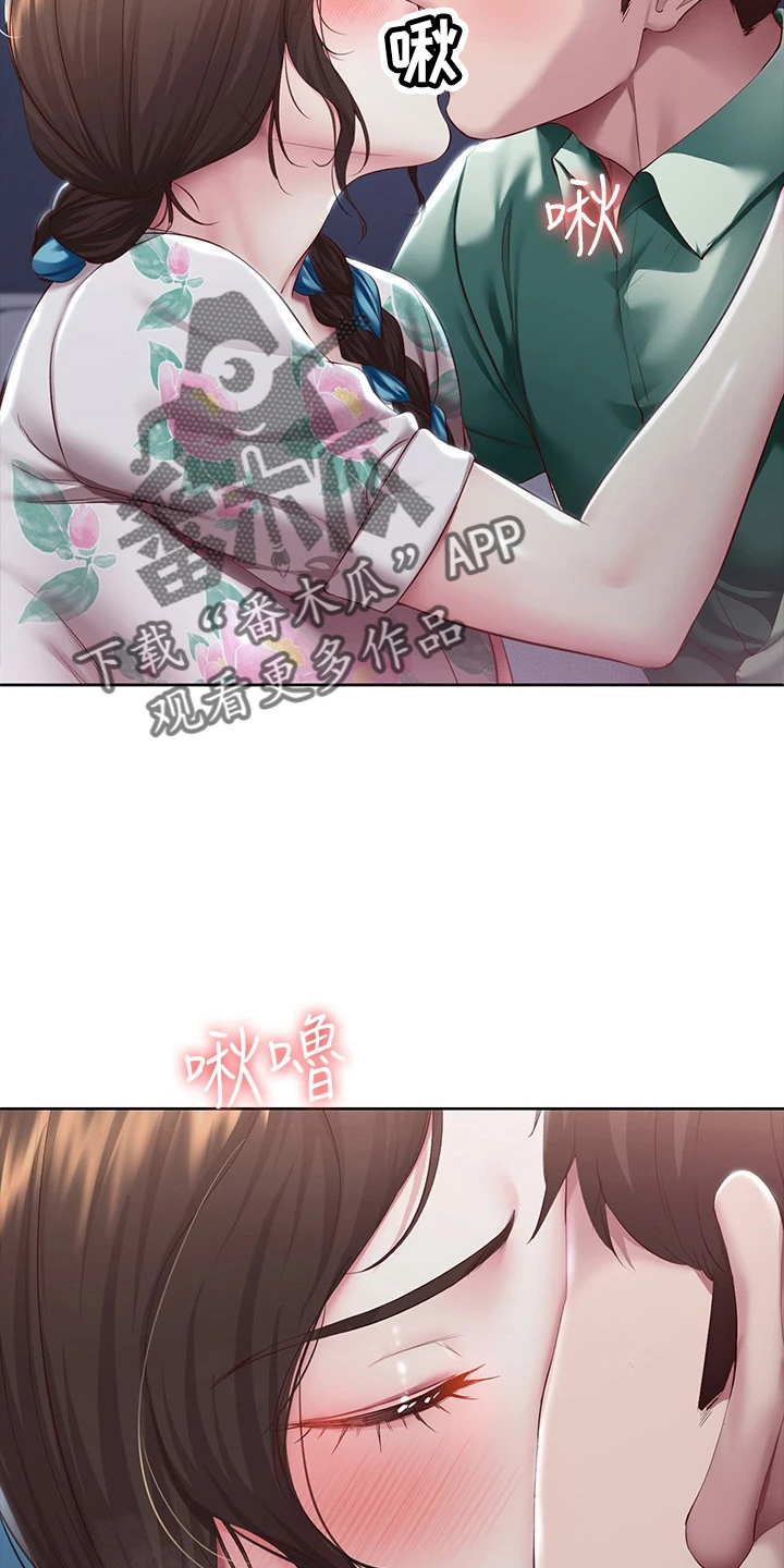 好友之家漫画,第162章：谢谢你4图