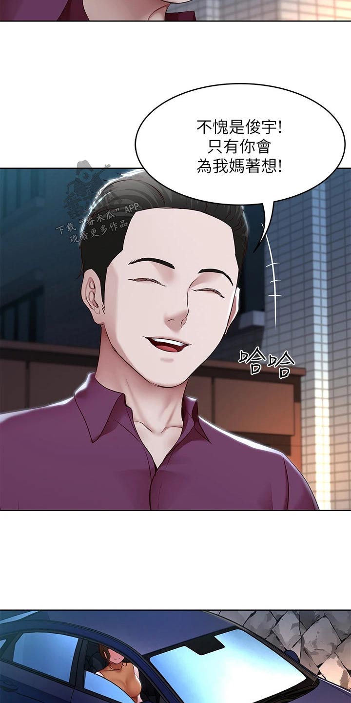 好友之家漫画,第200章：决定5图