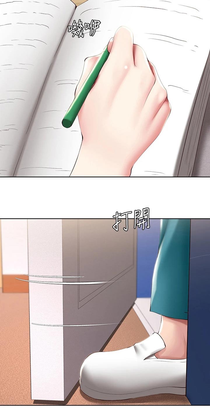 好友之家漫画,第166章：很重要5图
