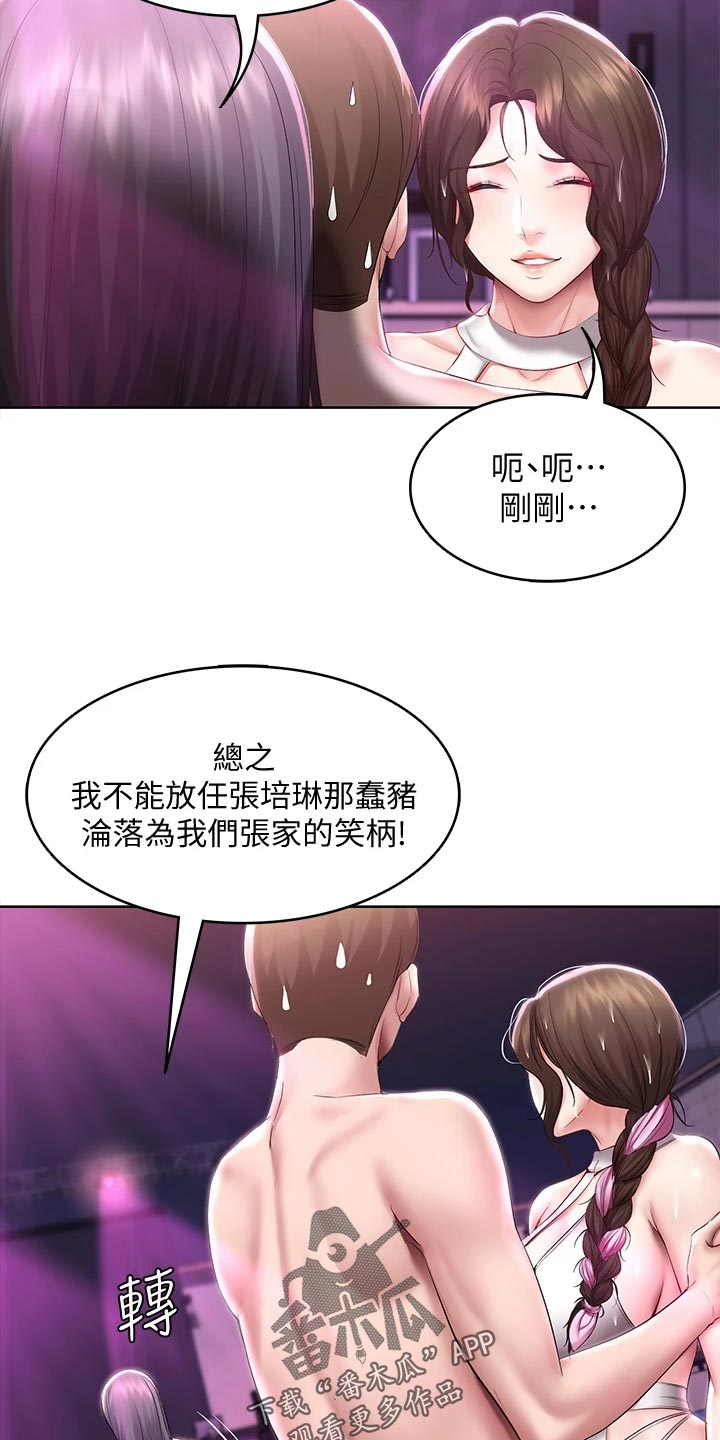 好友之家漫画,第146章：泳装比赛1图