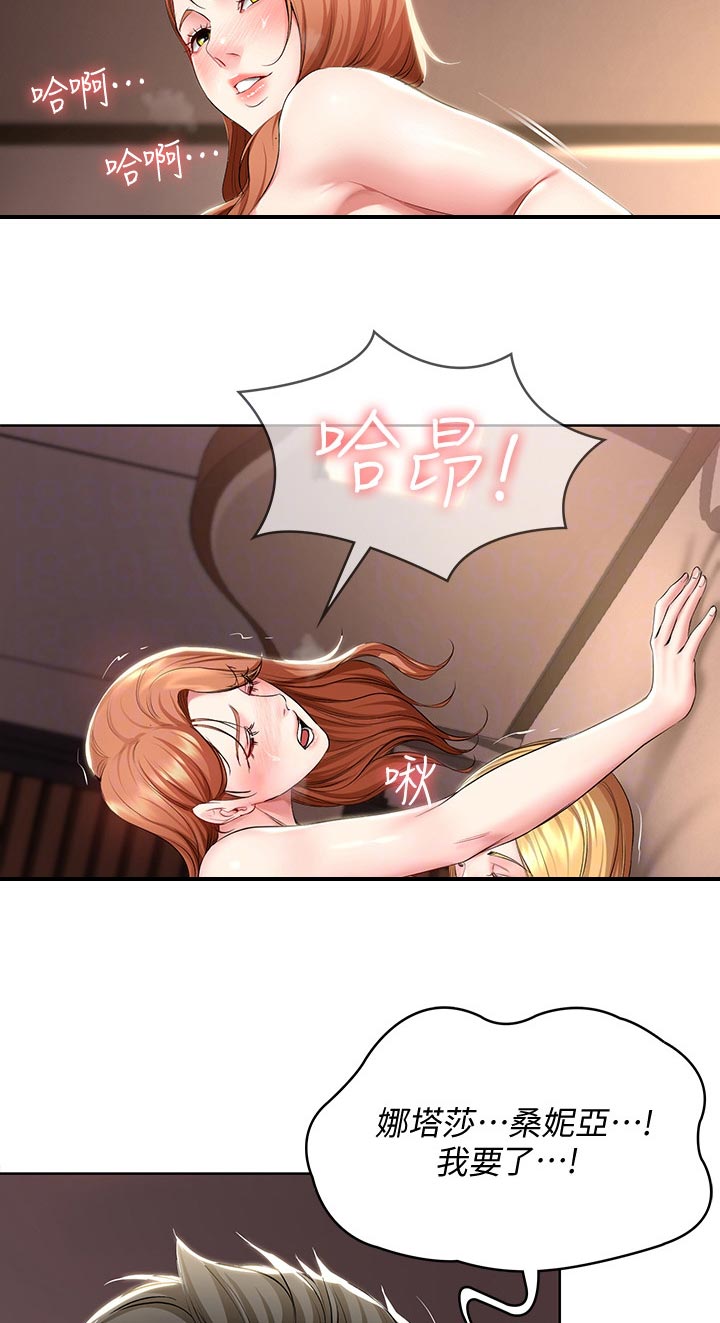 好友之家漫画,第88章：白马1图