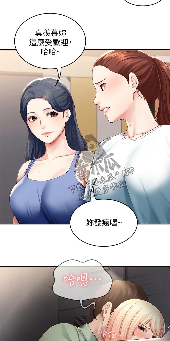 好友之家漫画,第123章：戒指4图