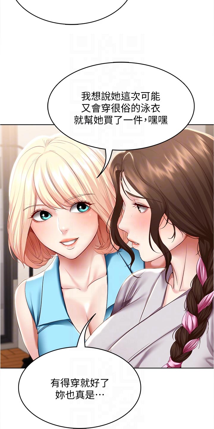 好友之家漫画,第141章：约定5图