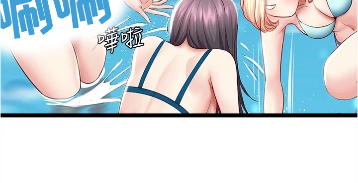 好友之家漫画,第136章：涂防晒霜5图
