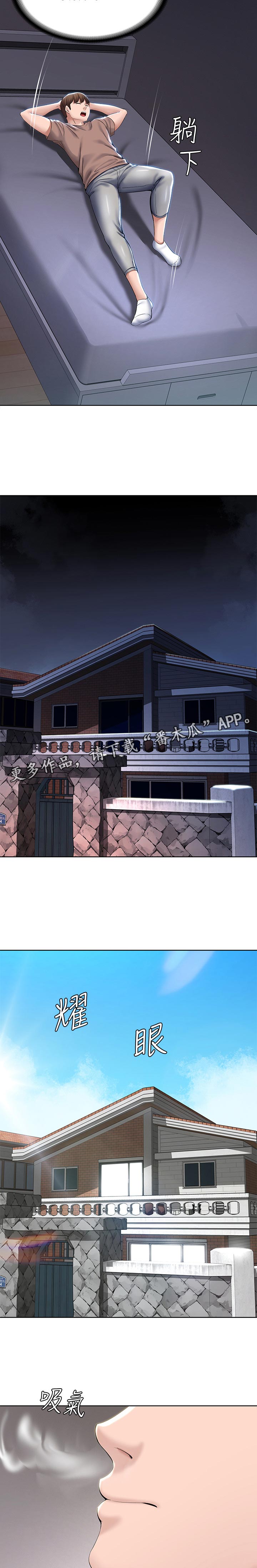 好友之家漫画,第75章：开解3图