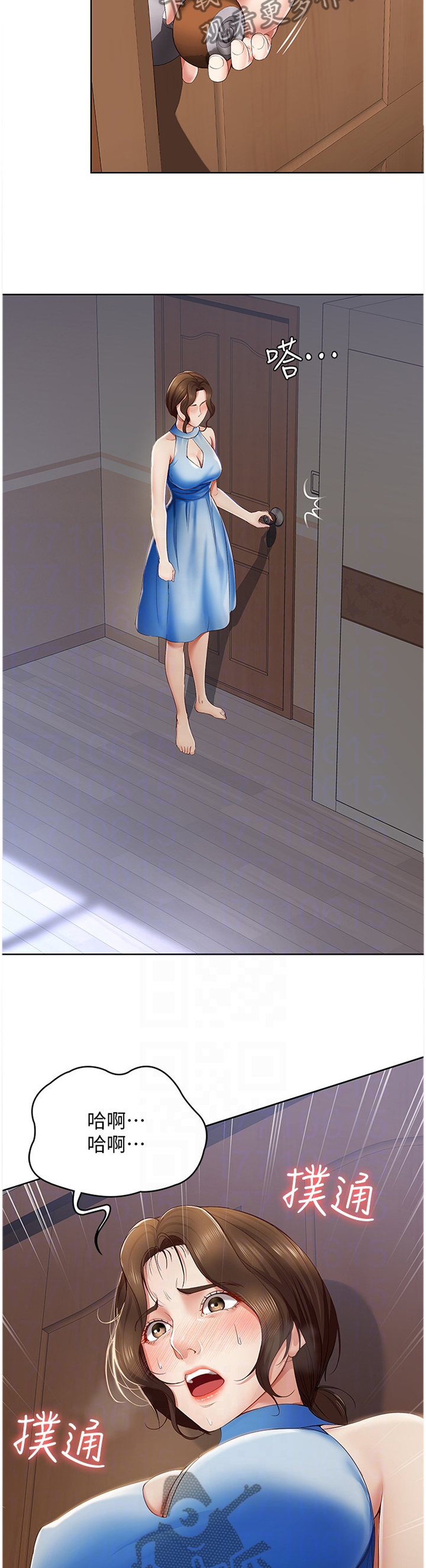 好友之家漫画,第32章：后悔莫及1图