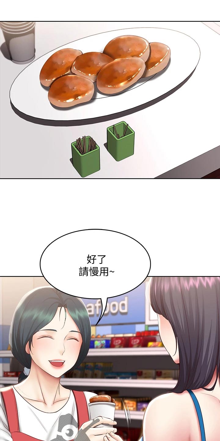 好友之家漫画,第160章：冷冰冰4图